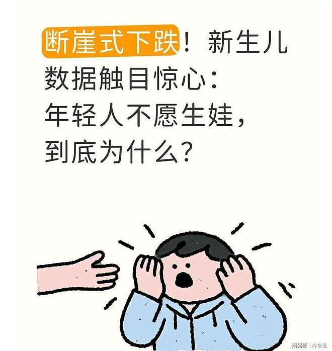 新生儿腰斩、房价下跌?别怪政策了,这才是中国经济的残酷真相(组图) - 3