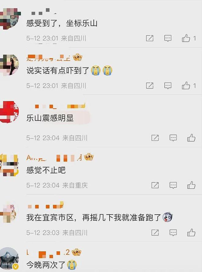 宜宾突发地震，“重庆震感强烈”（组图） - 2