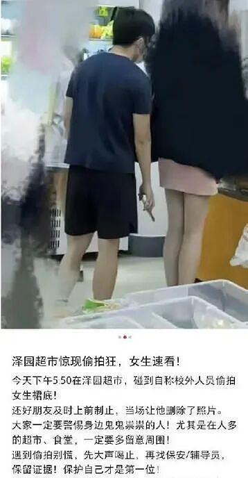 南京审计大学男子偷拍裙底事件：偷拍者为研究生，此前已公考上岸（组图） - 2
