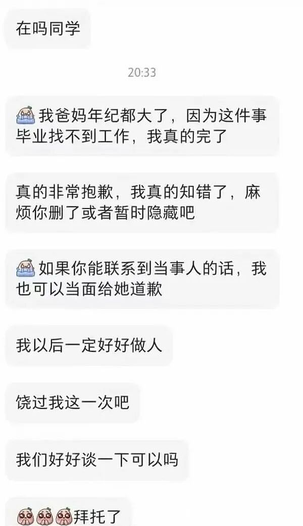 南京审计大学男子偷拍裙底事件：偷拍者为研究生，此前已公考上岸（组图） - 7