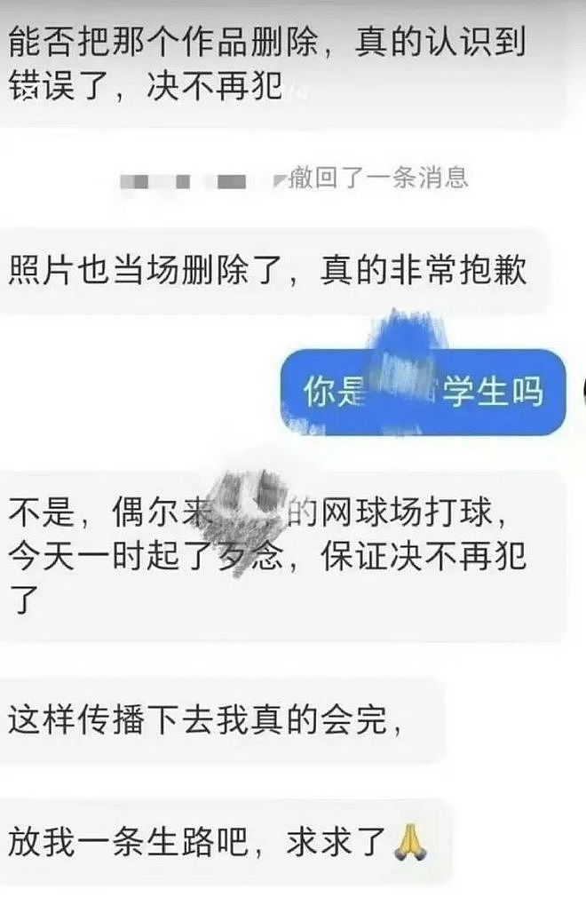 南京审计大学男子偷拍裙底事件：偷拍者为研究生，此前已公考上岸（组图） - 8