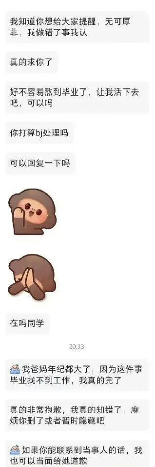 南京审计大学男子偷拍裙底事件：偷拍者为研究生，此前已公考上岸（组图） - 10