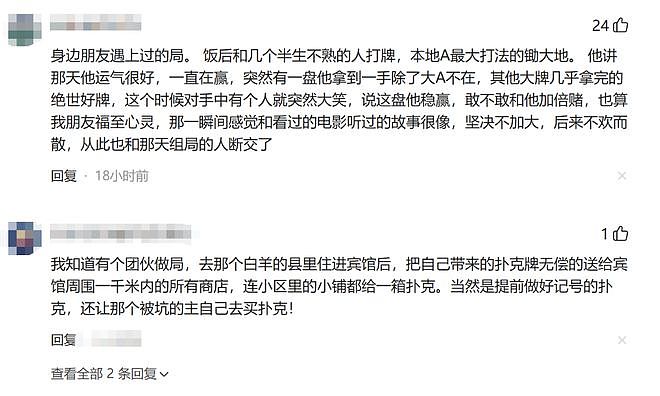 你见过多少赌博做局内幕?网友:全是精心套路,根本赢不了(组图) - 1