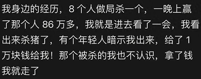 你见过多少赌博做局内幕?网友:全是精心套路,根本赢不了(组图) - 2
