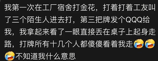 你见过多少赌博做局内幕?网友:全是精心套路,根本赢不了(组图) - 3