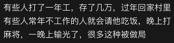 你见过多少赌博做局内幕?网友:全是精心套路,根本赢不了(组图) - 6