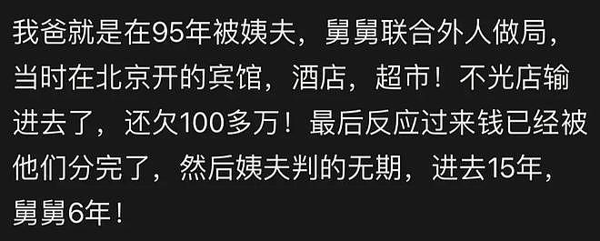 你见过多少赌博做局内幕?网友:全是精心套路,根本赢不了(组图) - 7