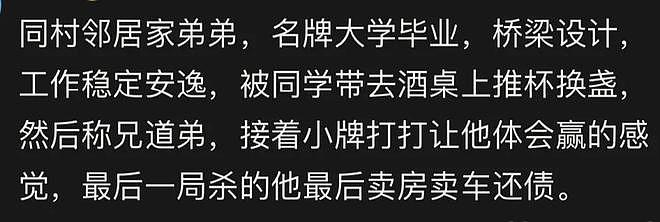 你见过多少赌博做局内幕?网友:全是精心套路,根本赢不了(组图) - 8