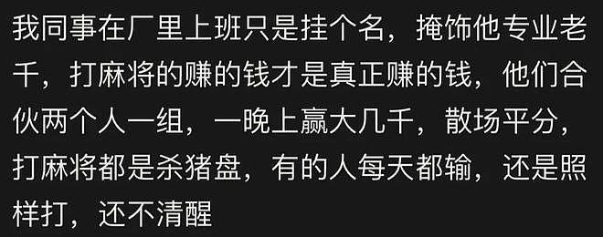 你见过多少赌博做局内幕?网友:全是精心套路,根本赢不了(组图) - 11
