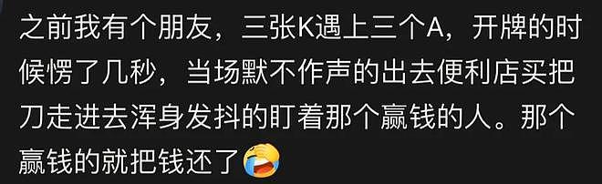 你见过多少赌博做局内幕?网友:全是精心套路,根本赢不了(组图) - 12