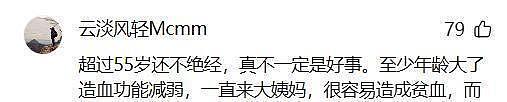 伊能静57岁晒体检报告，自曝还没绝经，网友：不一定是好事（组图） - 3