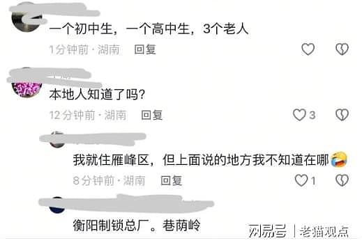 痛惜！衡阳5死2伤火灾背后：无物业老小区的生存困境（组图） - 4