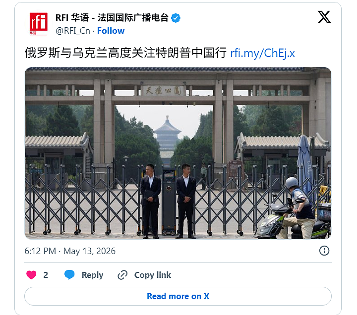 俄罗斯与乌克兰高度关注特朗普中国行（图） - 1