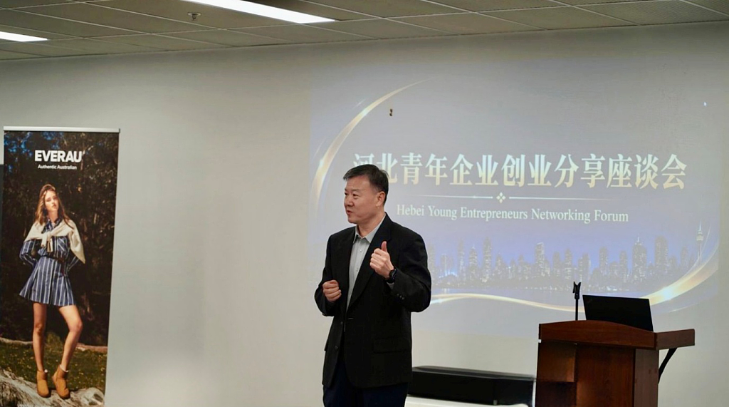 走进Ever Australia UGG暨河北青年企业创业分享座谈会 - 2