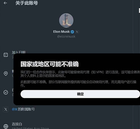 X帐号曝光,马斯克在中国也得“翻墙”(图) - 1
