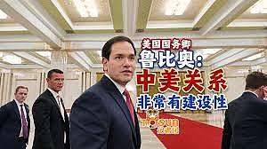 【滚动】特习会被指缺少实际内容，台湾问题成中美关系核心（视频/组图） - 40