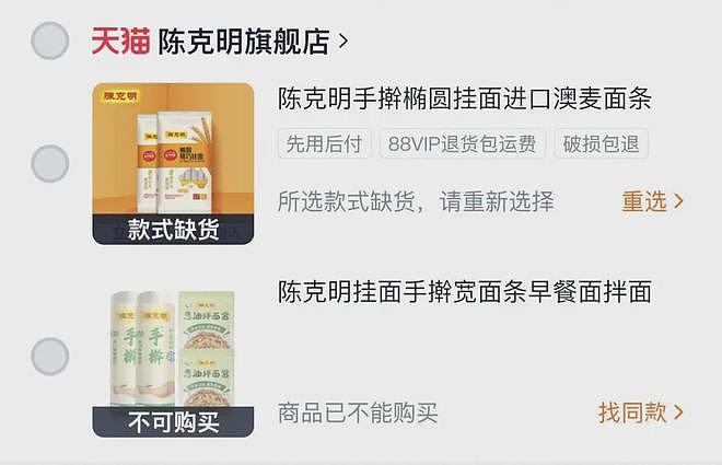 “手擀”是商标，面是机器做的！产品已下架（组图） - 2