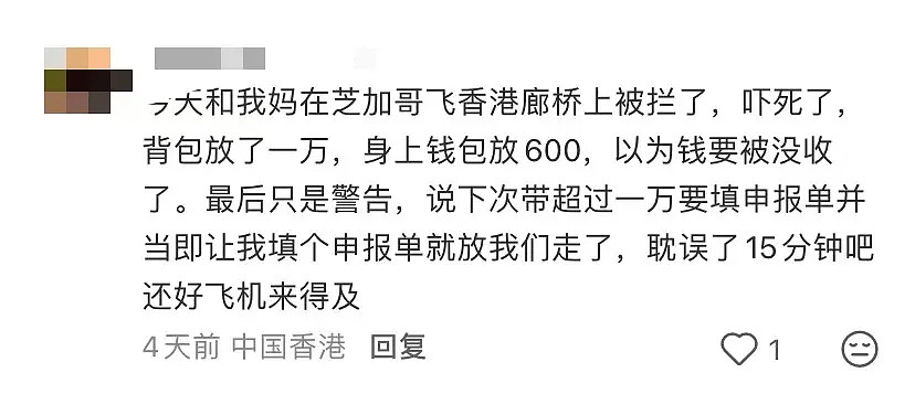 已入籍移民坚称“只带1万美元”出境，结果4.4万现金被海关全扣，只剩240刀（组图） - 4