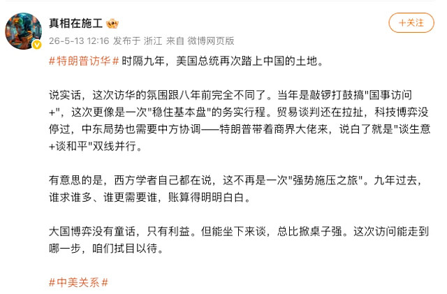 特朗普时隔九年再度访华，中国年轻一代的“美国梦”在褪色吗？（组图） - 2