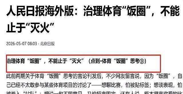 全红婵退赛风波！19岁天才，伤病网暴压身太让人心疼（组图） - 4