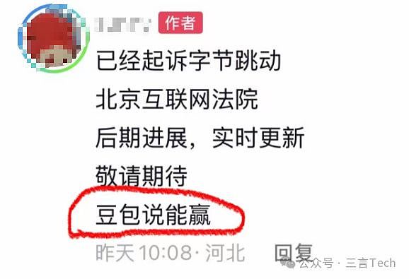 退机票被豆包“坑”600元,网友:起诉字节(组图) - 9