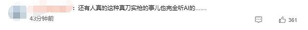 退机票被豆包“坑”600元,网友:起诉字节(组图) - 10