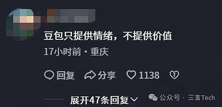 退机票被豆包“坑”600元,网友:起诉字节(组图) - 12