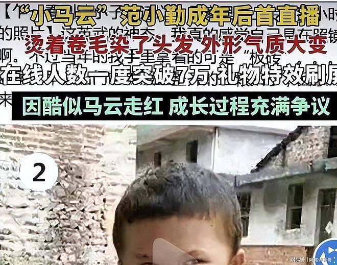 被资本抛弃的范小勤长大了，十八岁染发变身精神小伙，还大方征婚（组图） - 12