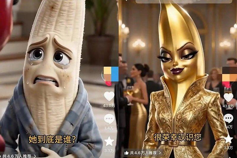 橙子爸质问香蕉妈“孩子咋是草莓?”, 水果AI短剧疯传 - 1