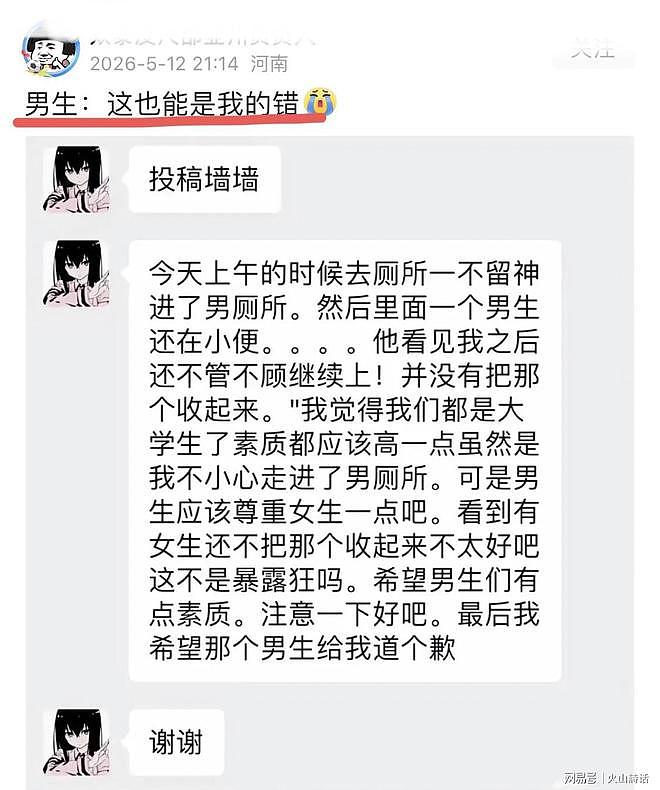 畸形女拳来了！误入男厕反责男生，女生指责其素质低下、疑暴露狂 - 1