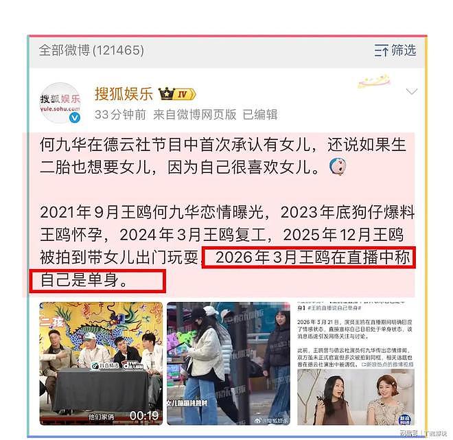 王鸥宣布单身不到两个月,何九华宣布当爹,称二胎还希望是女儿! - 4