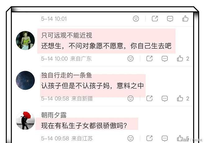 王鸥宣布单身不到两个月,何九华宣布当爹,称二胎还希望是女儿! - 11