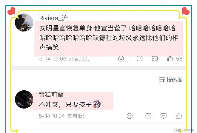 王鸥宣布单身不到两个月,何九华宣布当爹,称二胎还希望是女儿! - 12