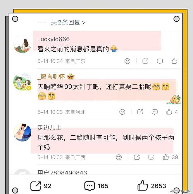 王鸥宣布单身不到两个月,何九华宣布当爹,称二胎还希望是女儿! - 13