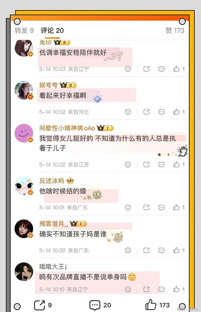 王鸥宣布单身不到两个月,何九华宣布当爹,称二胎还希望是女儿! - 14