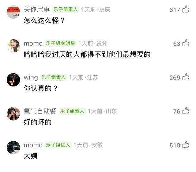 被指看起来很慈祥!迪丽热巴最新广告年龄感很明显,网辣评:老了 - 5