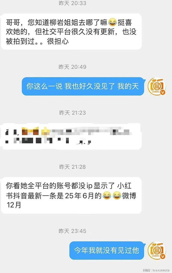 柳岩被爆怀孕，曾挺孕肚现身妇产科，超一年未更新动态，粉丝急了 - 2