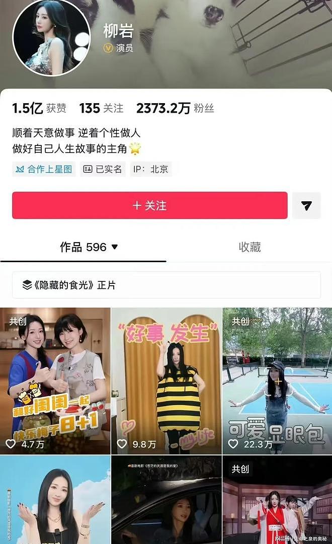柳岩被爆怀孕，曾挺孕肚现身妇产科，超一年未更新动态，粉丝急了 - 4
