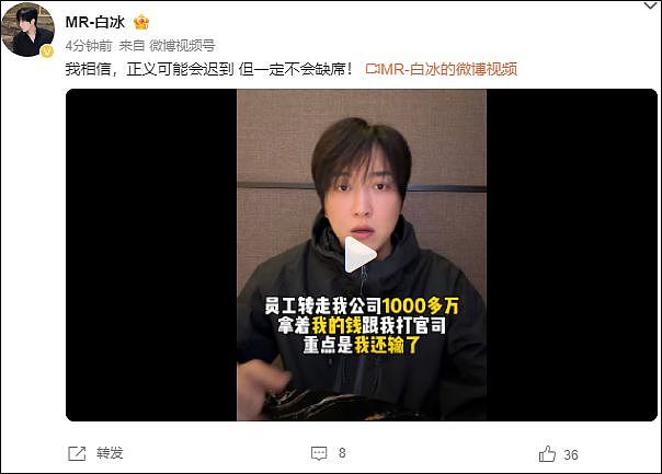 因偷税被罚网红白冰解封16天后，再被禁言（组图） - 1