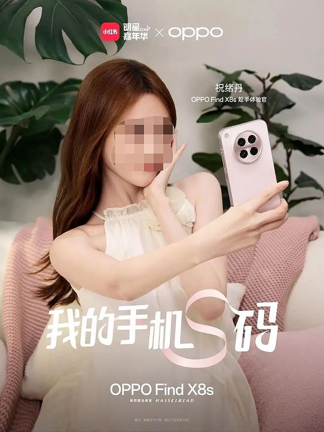 “摸奶子”炸裂全网，OPPO的流量反噬来了（组图） - 5
