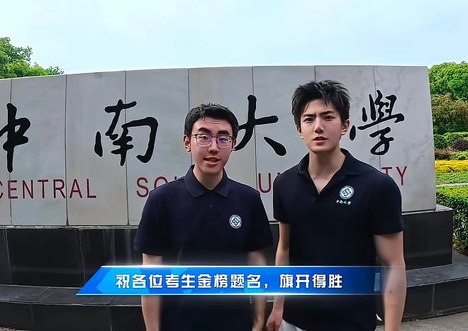 “这真不是AI?”中南大学高考祝福视频火了,出镜男生太帅被质疑 - 3