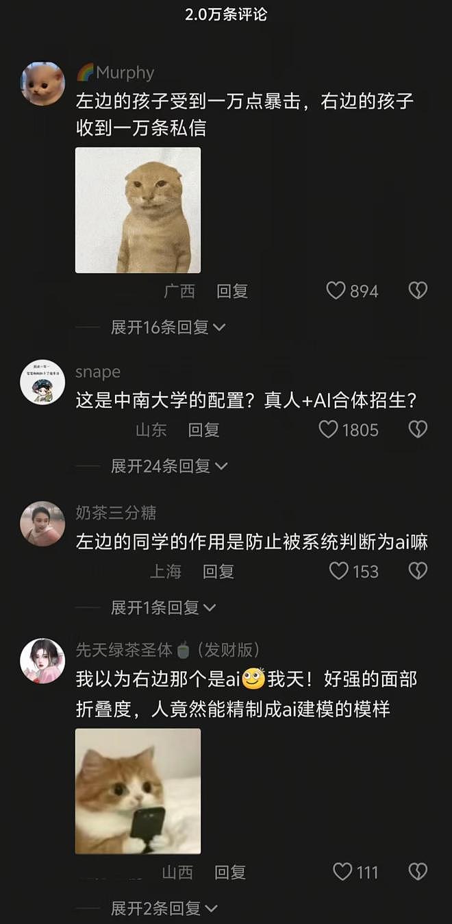 “这真不是AI?”中南大学高考祝福视频火了,出镜男生太帅被质疑 - 7