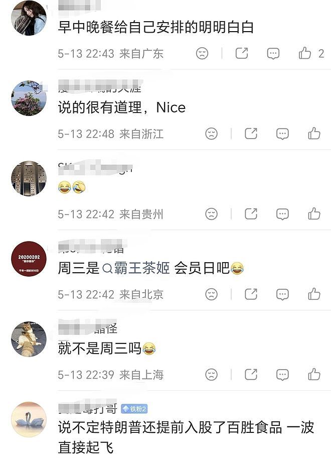 特朗普访华现场曝光!肯德基评论区沦陷了(组图) - 5