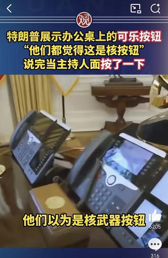特朗普访华现场曝光!肯德基评论区沦陷了(组图) - 7
