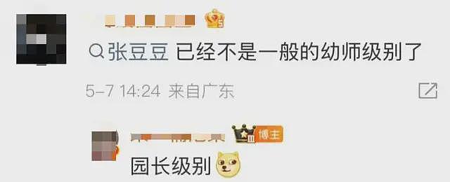 孙杨和张豆豆,可能是婚姻里走得最远的一对(组图) - 2