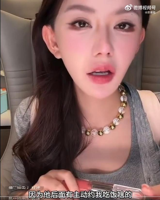 韩安冉称没有男人能拒绝她：我这么好，哪有男人能拒绝的了我（组图） - 7