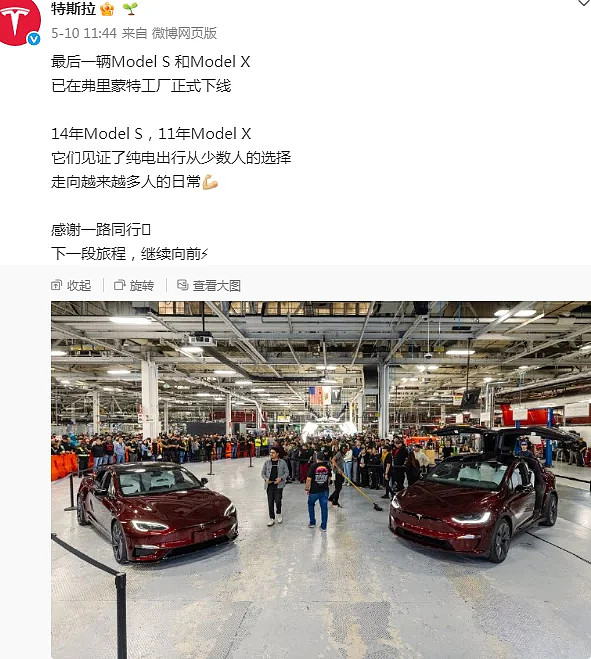 马斯克不想卷了,亲手砍掉“亲儿子”(组图) - 2