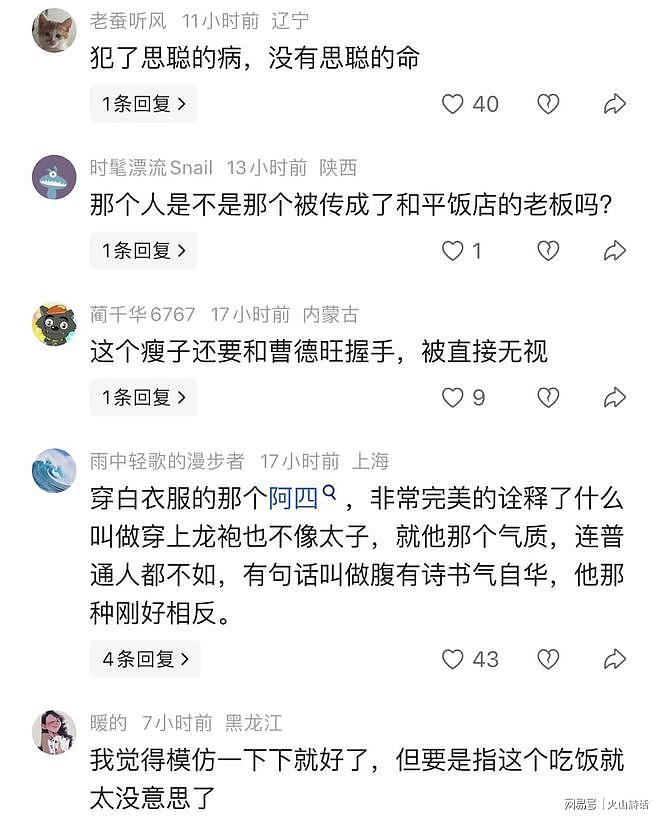 王思聪模仿者携一众时尚美女出席活动刷屏网络！本尊此前怒爆粗口 - 5
