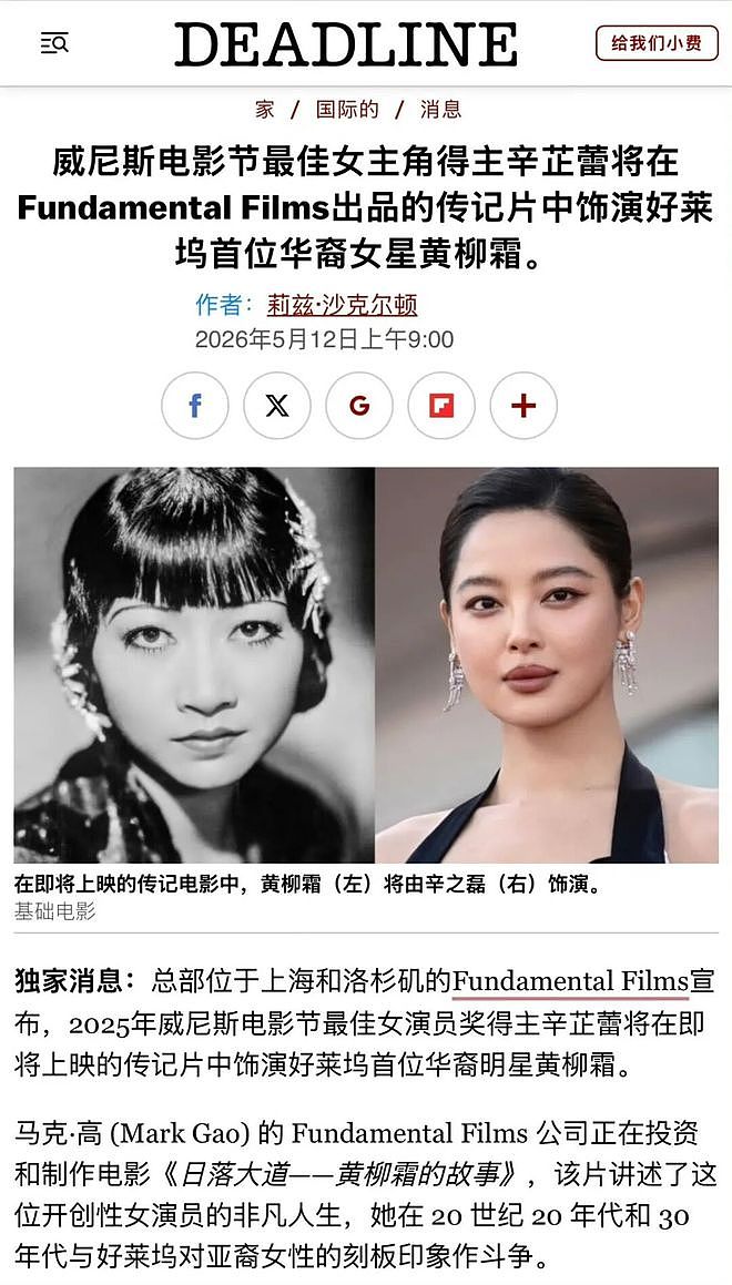 辛芷蕾的好莱坞梦,刚起飞就“悬了”?(组图) - 2