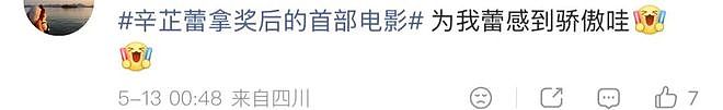 辛芷蕾的好莱坞梦,刚起飞就“悬了”?(组图) - 6